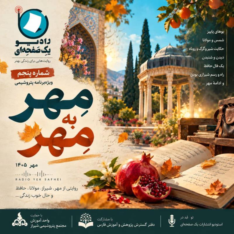 پتروشیمی شیراز - قسمت پنجم